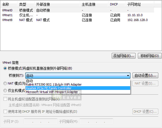 Vmware虚拟机多开挂机截图30